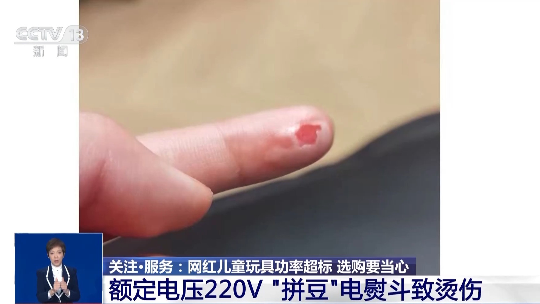 杜绝儿童玩具家电化 这些网红产品暗藏安全隐患