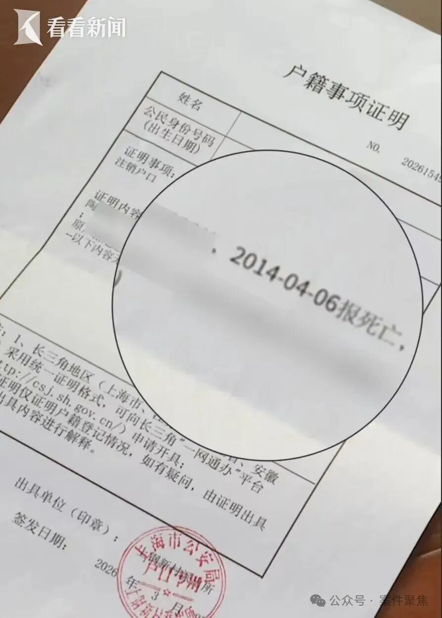 父亲去世12年，女子突然被银行催债2.3万元？