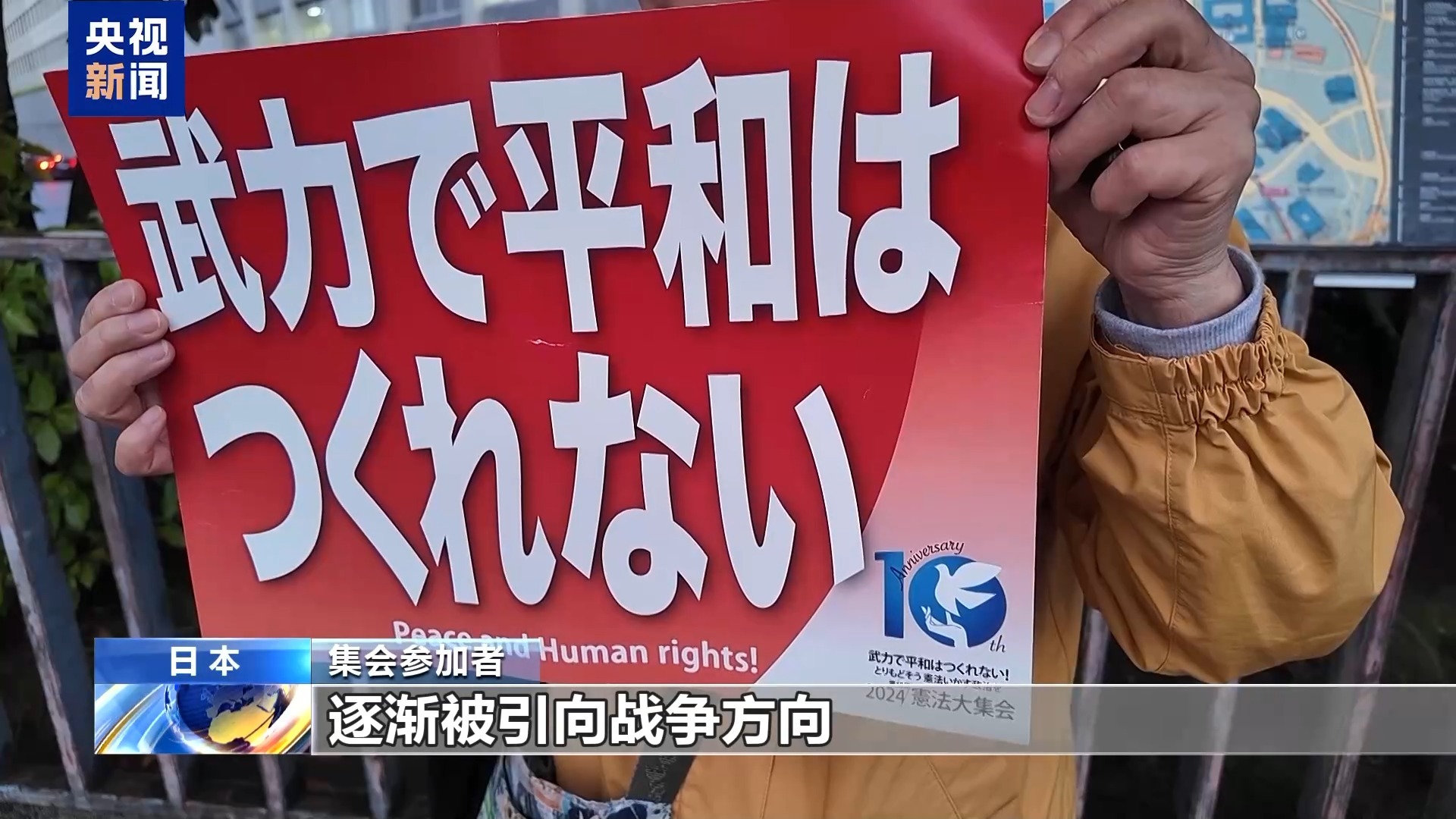 专家：日本妄图打破“专守防卫” 威胁地区安全