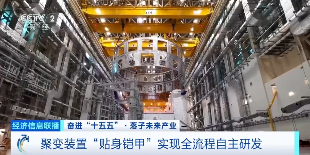 “人造太阳”，重大突破