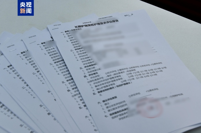 200多名老人被教唆“演戏”骗取“长护险” 警方披露案情