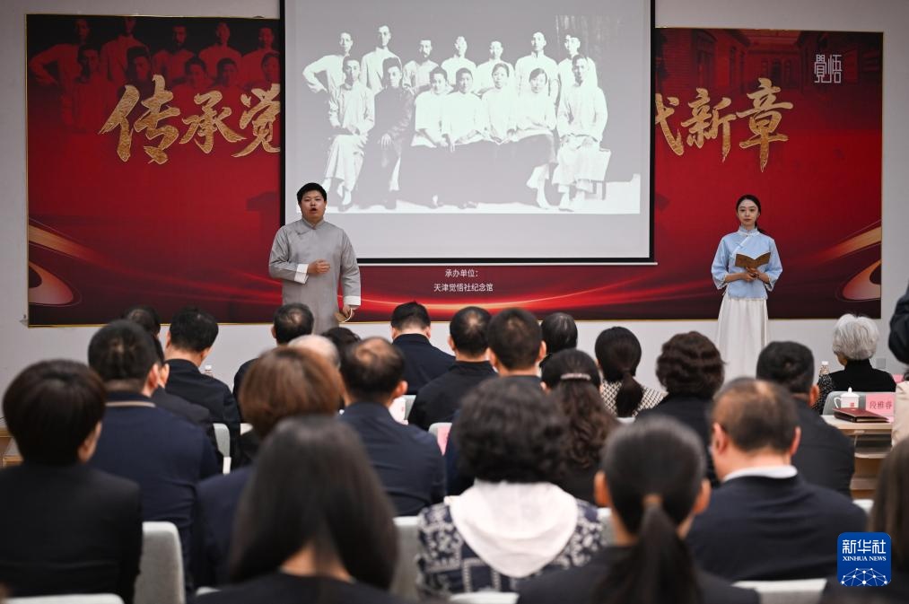 天津觉悟社纪念馆改陈提升焕新亮相