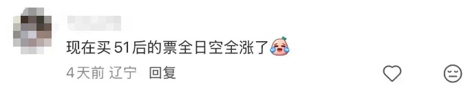 几乎翻倍！5月开始大幅上涨，网友：这几天已经先下手为强，有人甚至囤了一整年