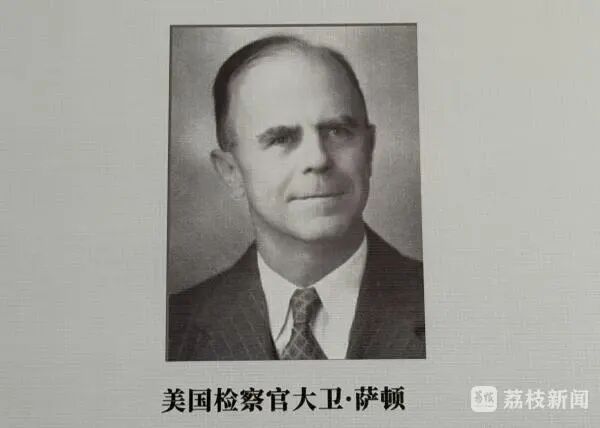 东京审判铁证归来！“萨顿日志”回到南京