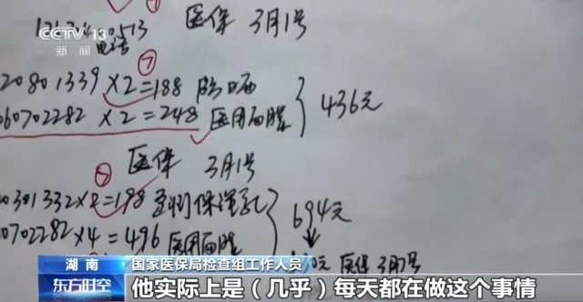 医保卡变“购物卡”？揭秘药店串换药品的“两本账”→