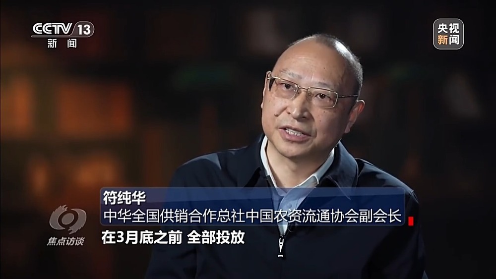 焦点访谈丨储备早、产能稳、调运快……打赢春耕化肥保供战