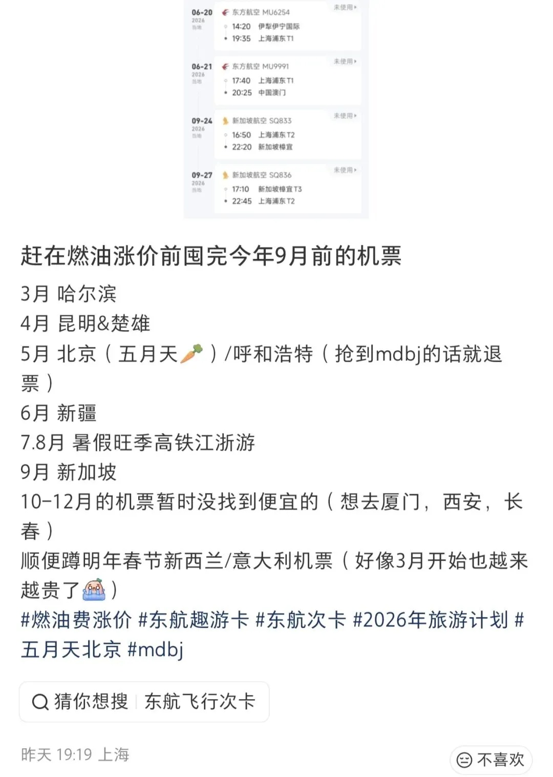 几乎翻倍！5月开始大幅上涨，网友：这几天已经先下手为强，有人甚至囤了一整年