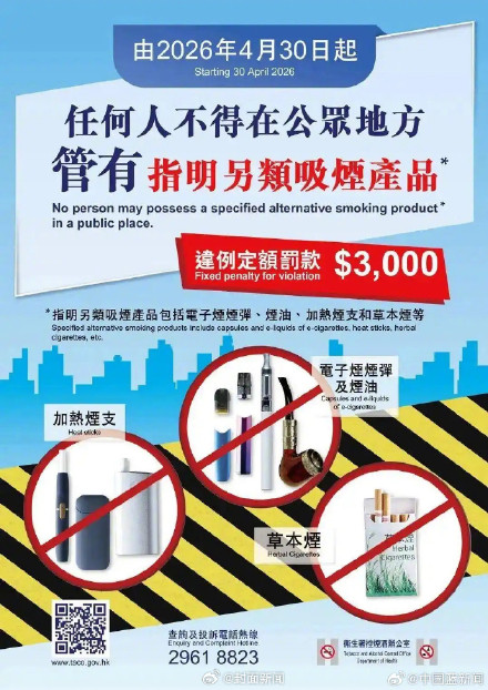 最严禁烟令 游客在香港带烟上街也要被罚