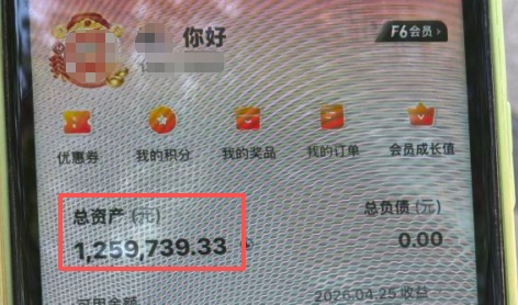 察觉老伴被骗，浙江大爷一个操作，保住125万养老钱！