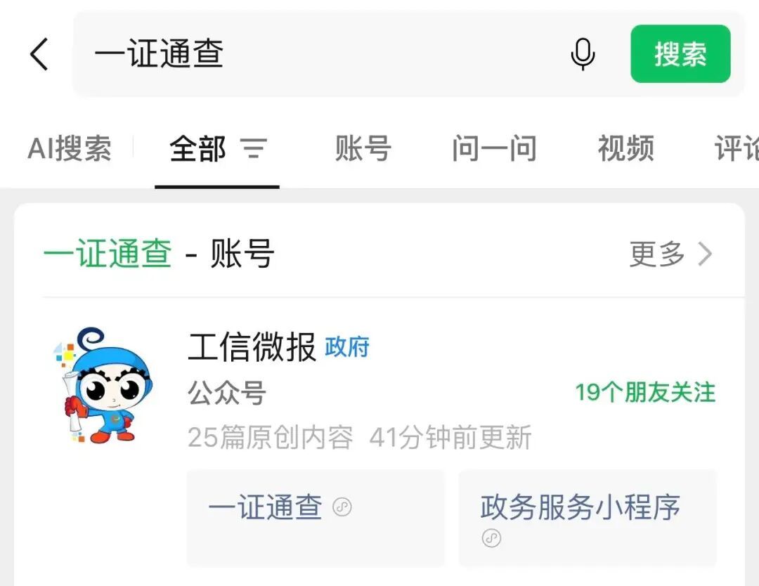 身份证照片千万不要直接发给别人，教你两步防止个人信息被盗→