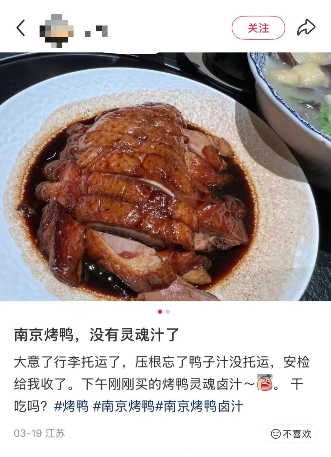 让每一只鸭子，完整地从南京飞走！