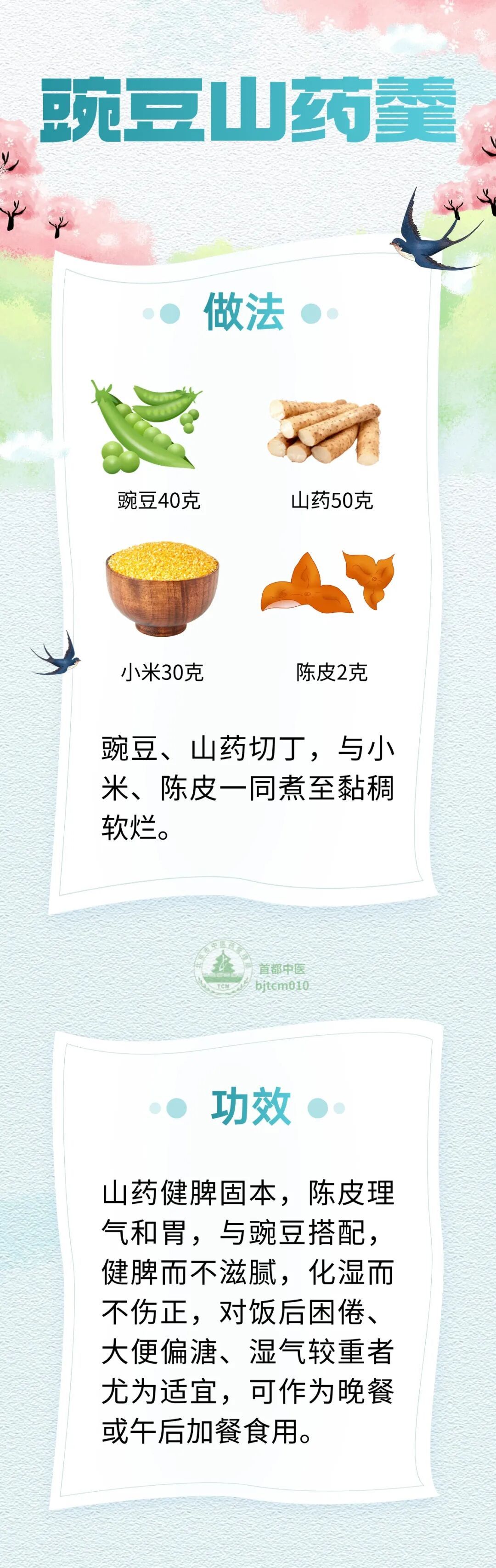 大便黏腻、脘腹胀满？暮春吃它，祛湿和胃超合适