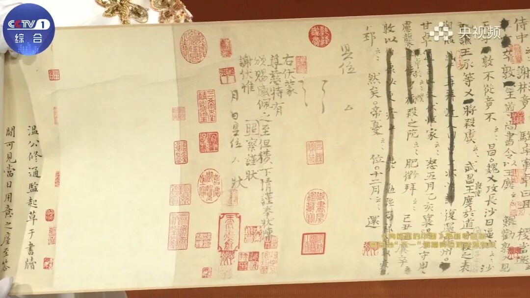 珍贵！司马光编纂《资治通鉴》存世唯一手稿