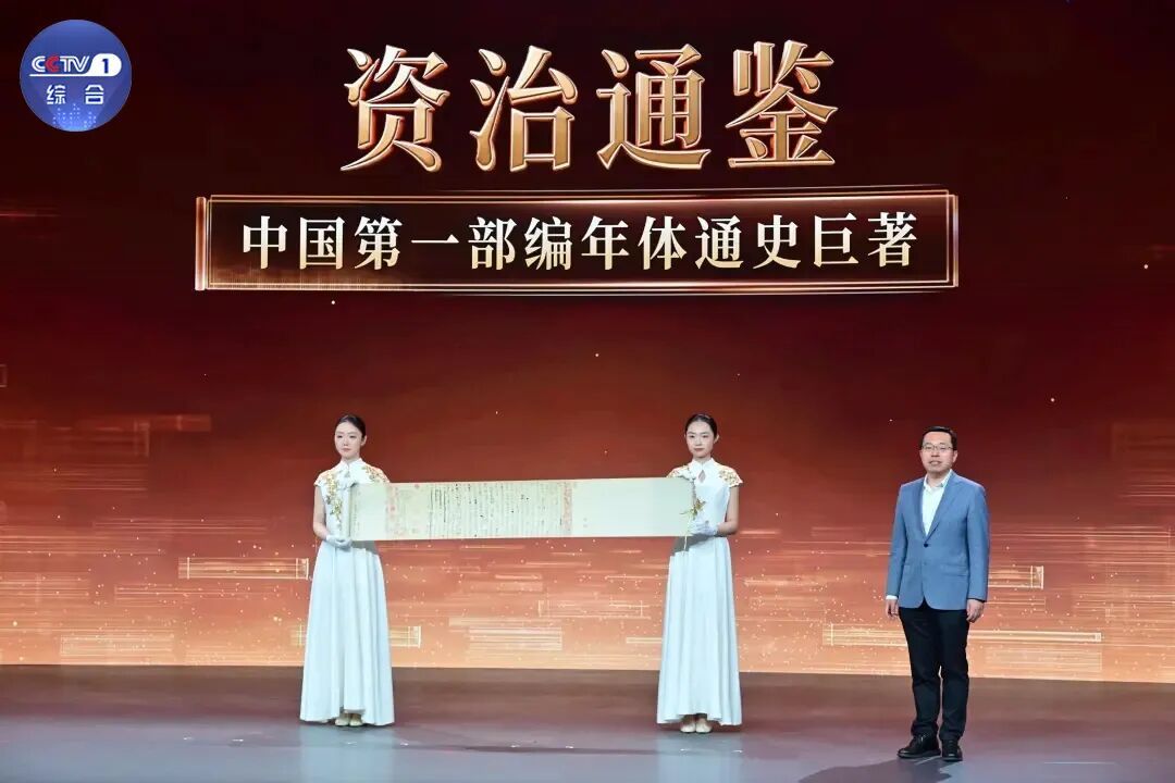 珍贵！司马光编纂《资治通鉴》存世唯一手稿