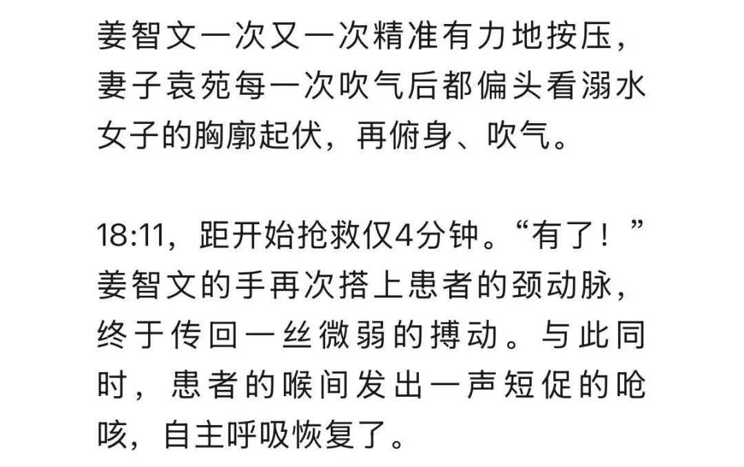 本想陪老婆追日落，却等来一场生死考验……夫妻联手4分钟，被百万网友围观点赞