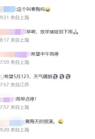 上海今天最低跌破10度 网友称冷到翻出“秋衣秋裤” 五一天气怎么样？详见→