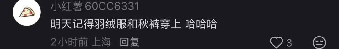 一早被冻醒！上海人注意：还有大雨，今天更冷！集体吐槽：是不是要穿羽绒服和秋裤