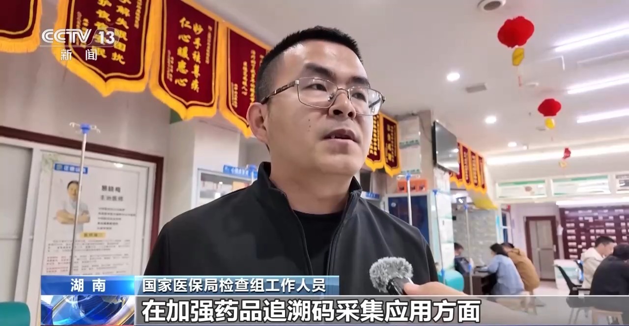 医保卡变“购物卡”？揭秘药店串换药品的“两本账”→