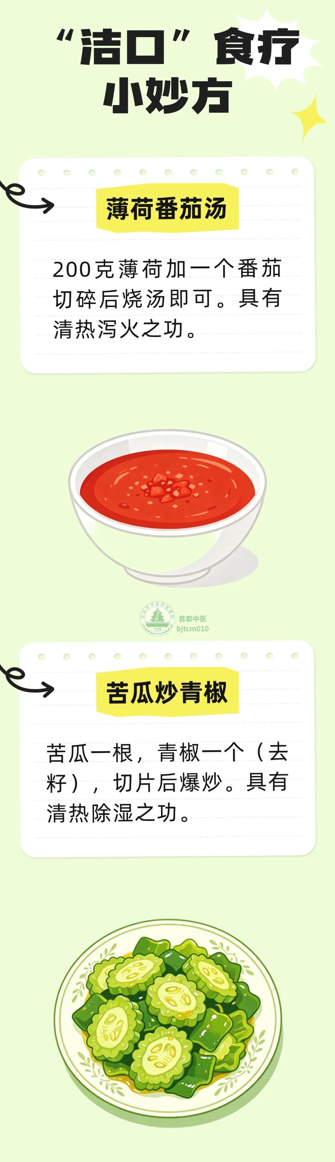 口臭也是病！别只怪口腔，清胃火调肠胃才是关键