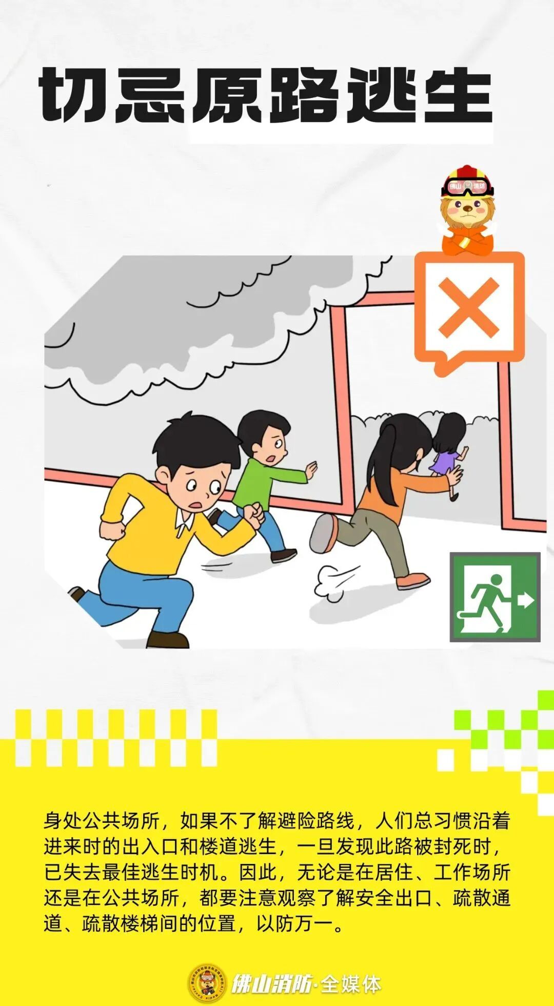 错失最佳逃生时机！3名未成年人不幸遇难