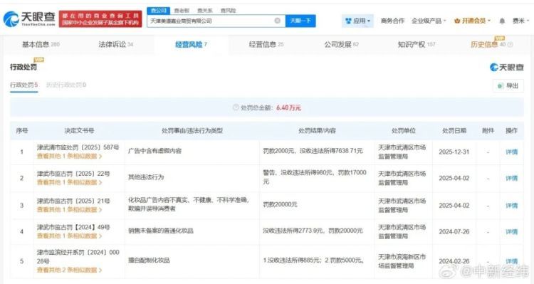 又“翻车”？知名大牌施丹兰面膜被指铅超标70%，回应称相关产品已停售