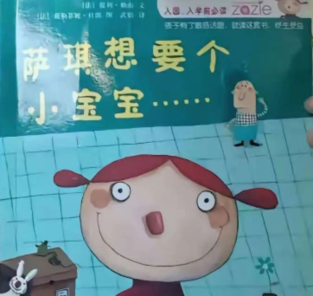 儿童绘本被指含不适宜两性内容，出版社回应