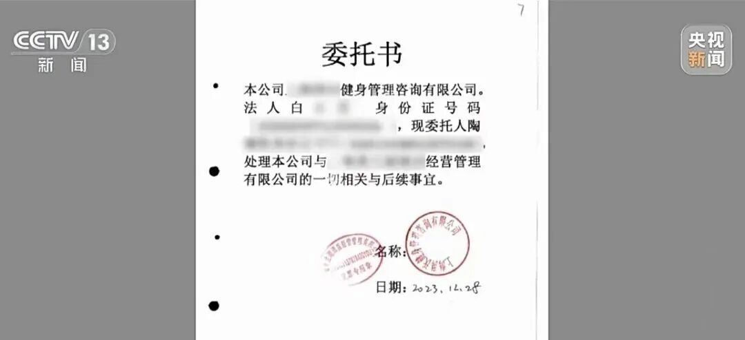0元接手4家健身房、骗75万会费跑路！“职业闭店人”获刑5年