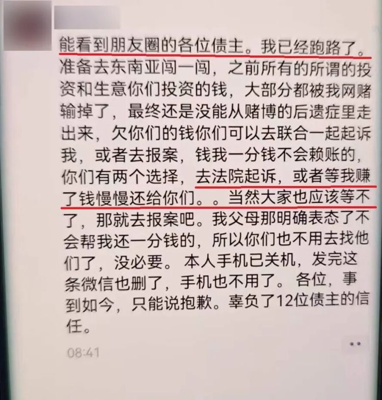 男子诈骗熟人350余万元后朋友圈宣告跑路，上海警方跨省将其抓获归案！