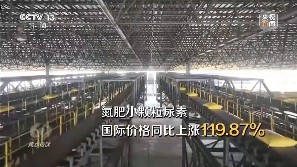 焦点访谈丨储备早、产能稳、调运快……打赢春耕化肥保供战