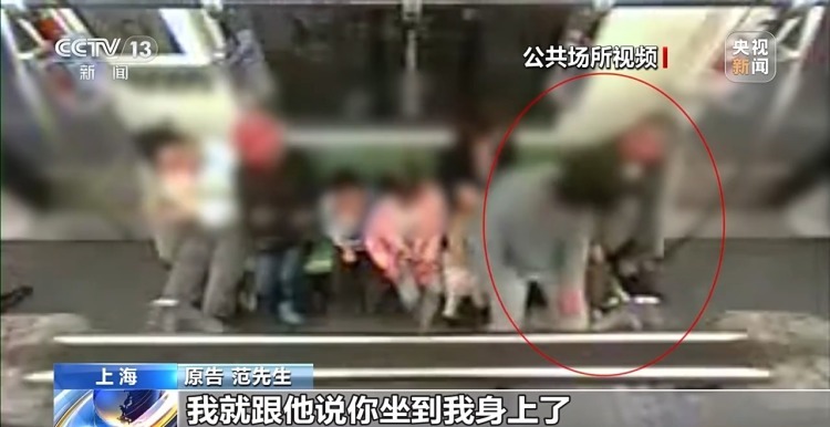 男子地铁强行挤座压到邻座 法院判决：必须道歉