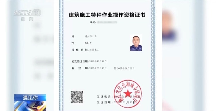 51岁再战考场 “工地搬砖大叔”苏小锋9年考下13证