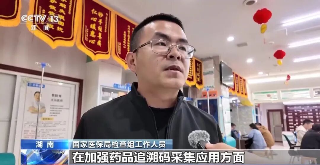 央视曝光医保卡变“购物卡”