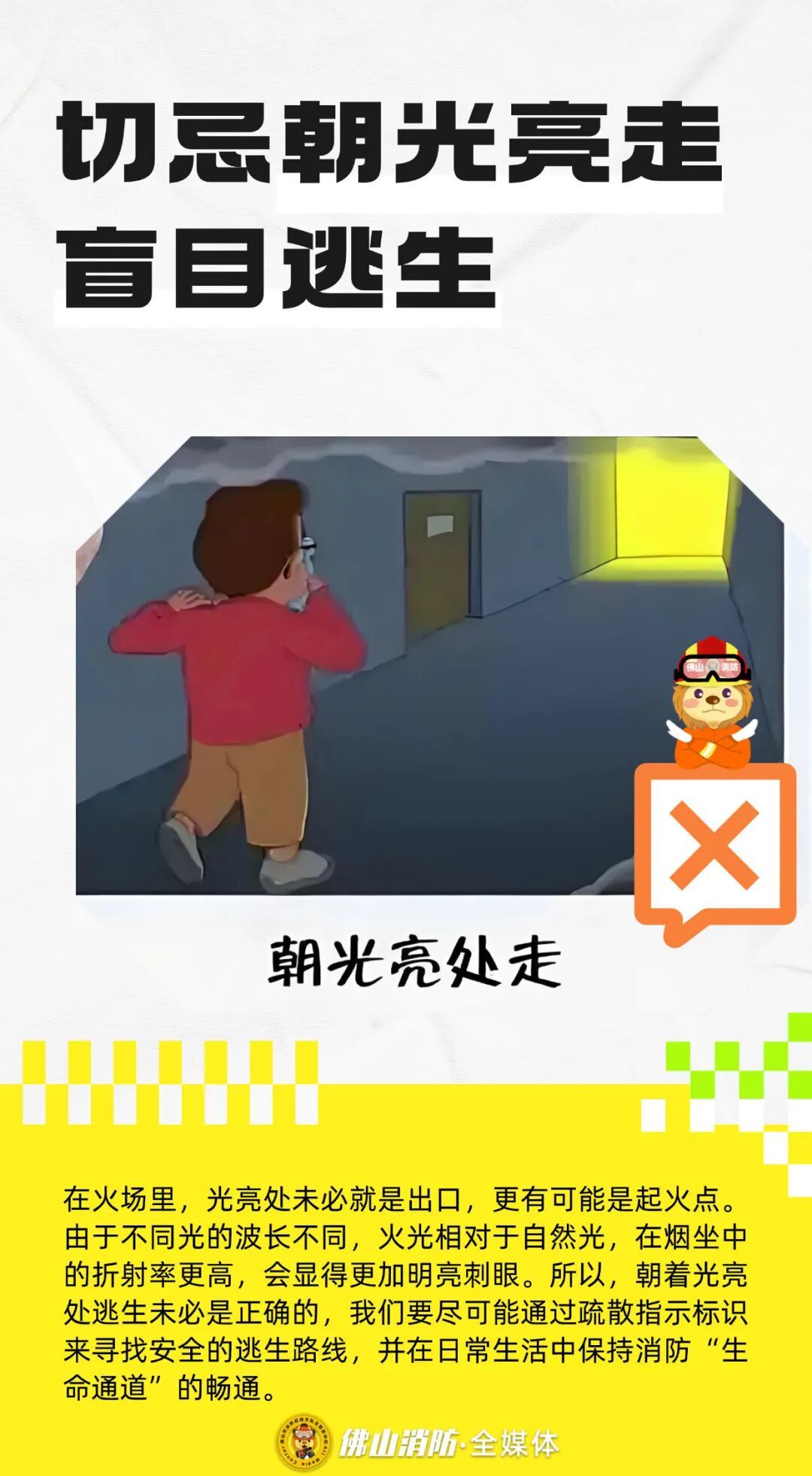 错失最佳逃生时机！3名未成年人不幸遇难