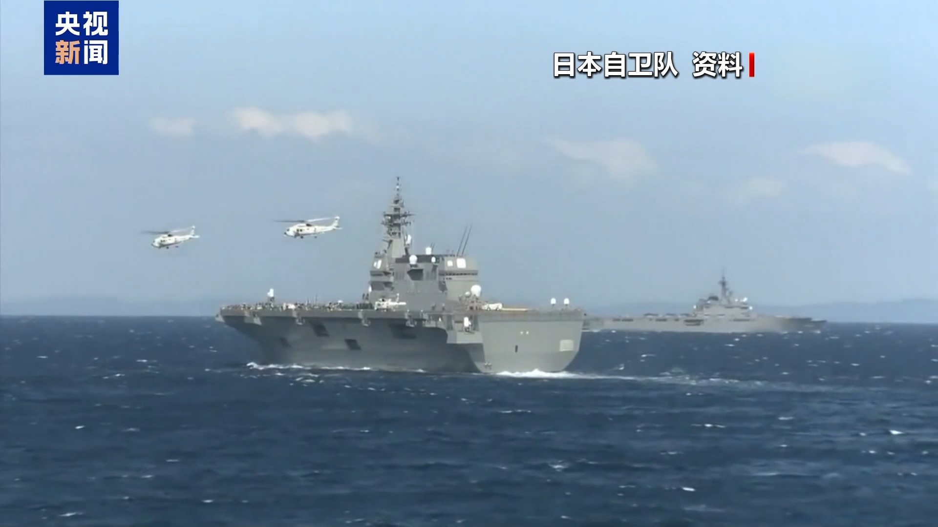 专家：日本妄图打破“专守防卫” 威胁地区安全