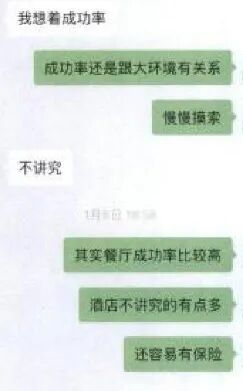 他含着石头、碎瓷片去吃饭，让全国14家饭店“出血”，还教“徒弟”！上海法院判了！