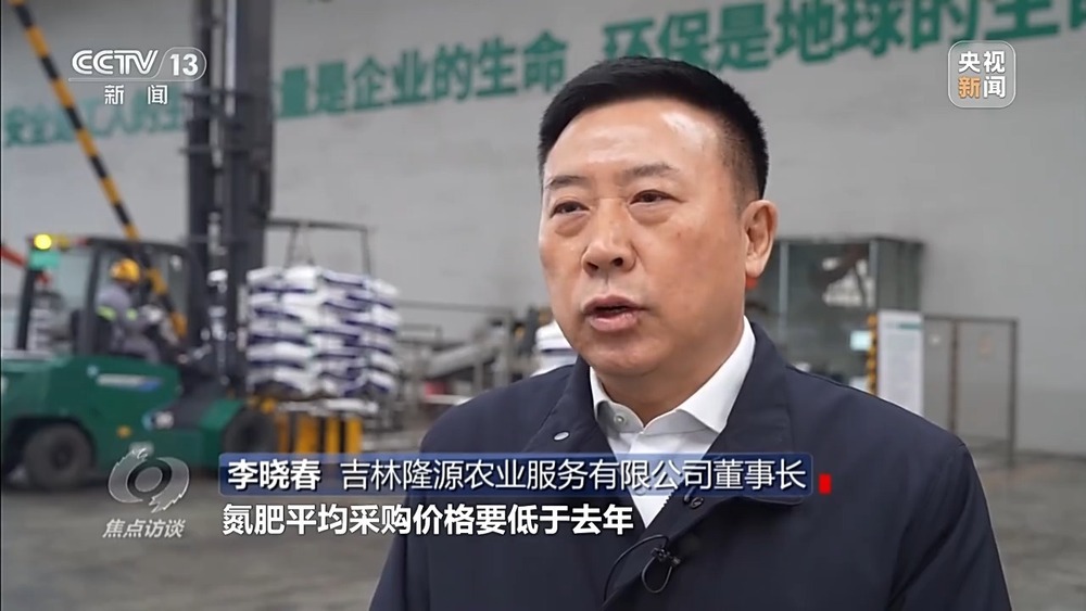 焦点访谈丨储备早、产能稳、调运快……打赢春耕化肥保供战