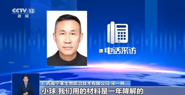 甘蔗地现“神秘小球”？网友疑心间谍投放 真相竟是“以虫治虫”→