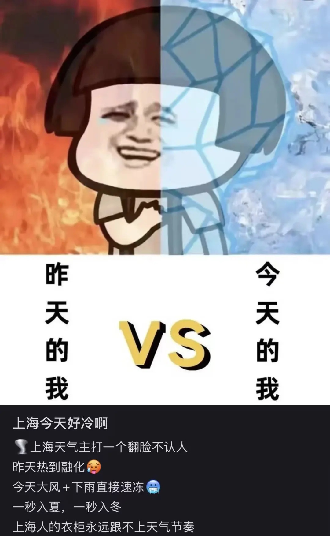 一早被冻醒！上海人注意：还有大雨，今天更冷！集体吐槽：是不是要穿羽绒服和秋裤