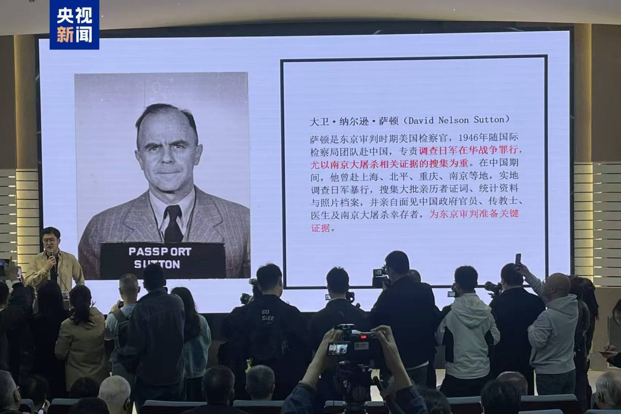 再添铁证 萨顿档案入藏侵华日军南京大屠杀遇难同胞纪念馆
