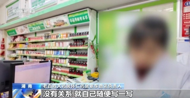 医保卡变“购物卡”？揭秘药店串换药品的“两本账”→