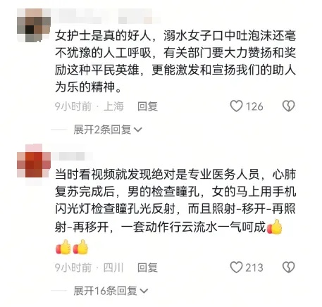 本想陪老婆追日落，却等来一场生死考验……夫妻联手4分钟，被百万网友围观点赞
