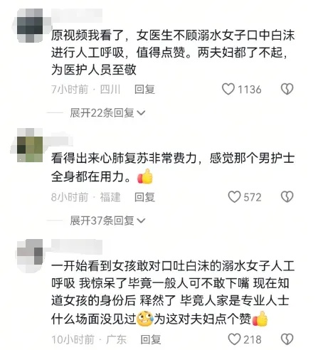 本想陪老婆追日落，却等来一场生死考验……夫妻联手4分钟，被百万网友围观点赞