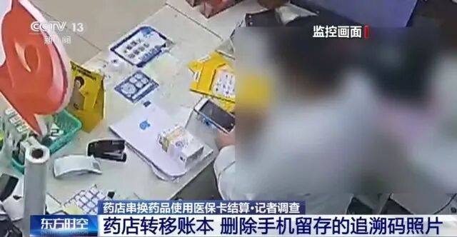 央视曝光医保卡变“购物卡”