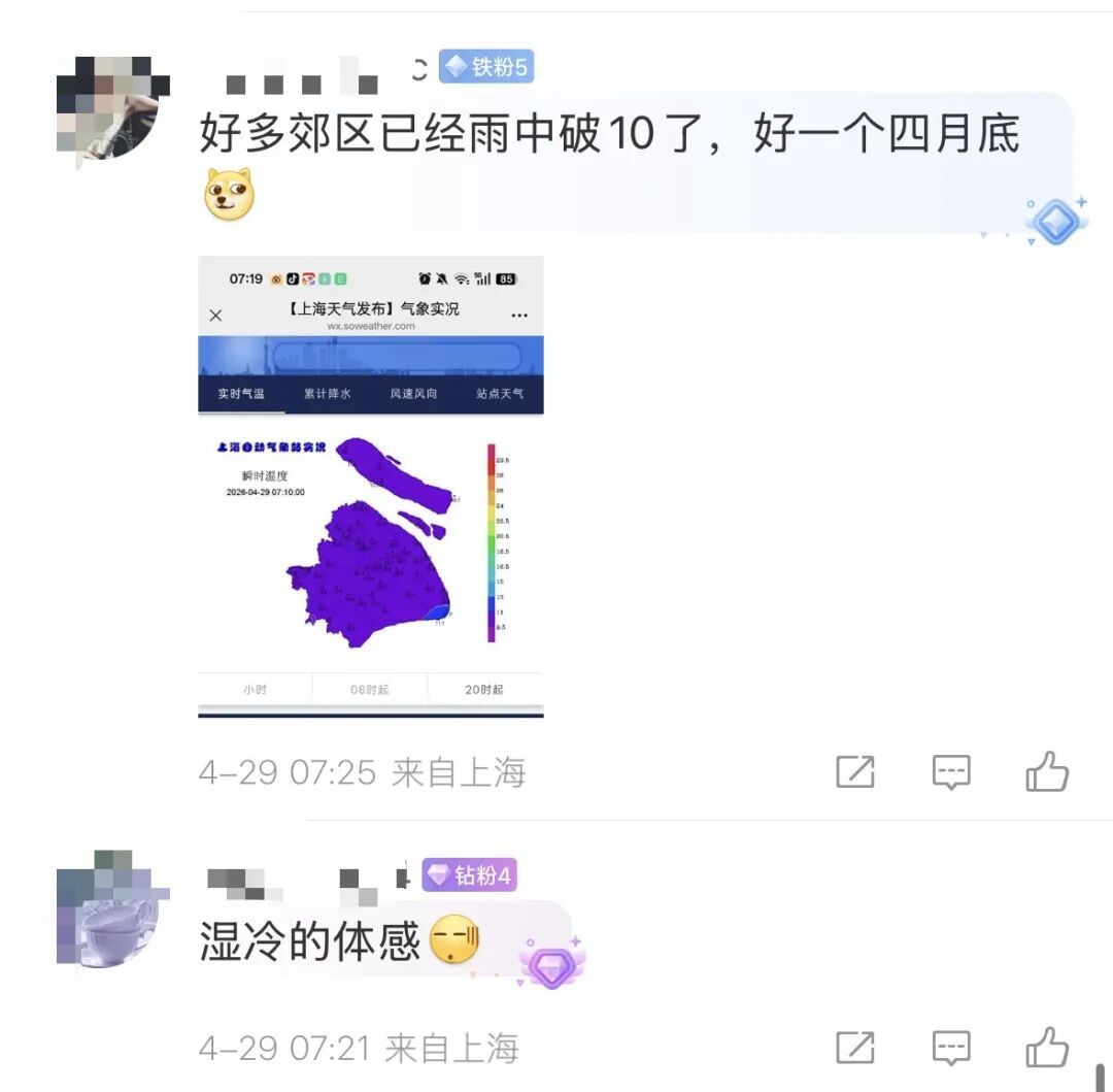 大雨！降温！上海天气主打“翻脸不认人”？网友：秋衣秋裤又穿起来了