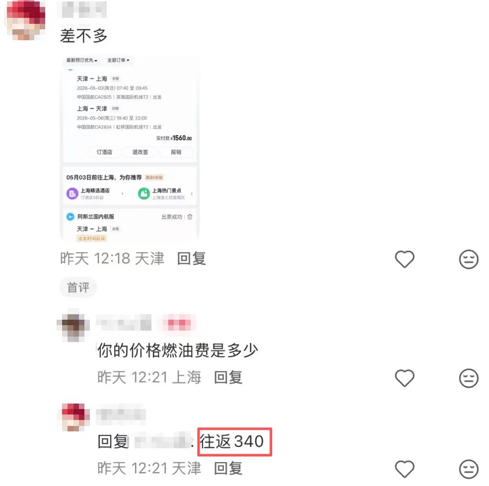 几乎翻倍！5月开始大幅上涨，网友：这几天已经先下手为强，有人甚至囤了一整年
