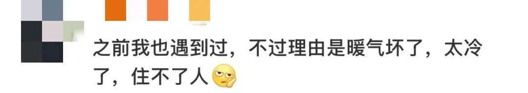 “老板死了”竟成酒店逼退房借口？结局来了