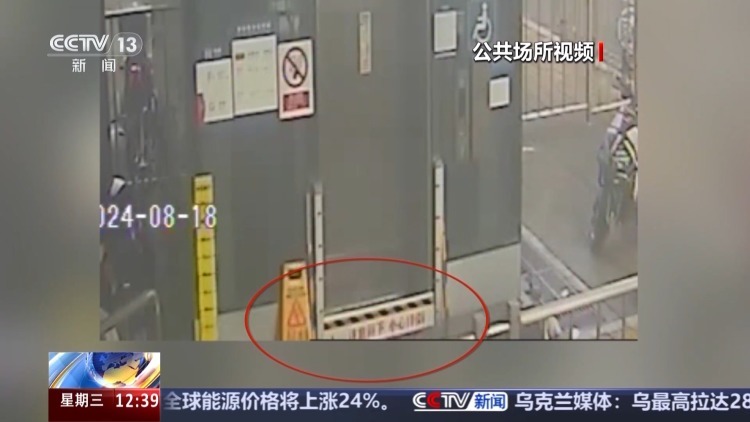 地铁进站被挡水板绊倒骨折 谁担责？法院这样判