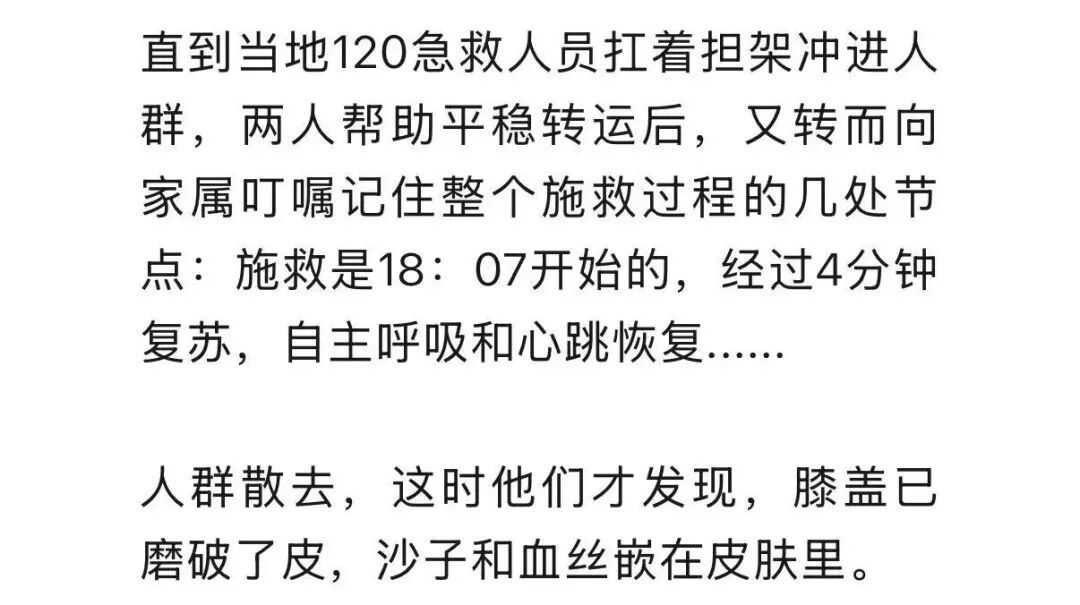 本想陪老婆追日落，却等来一场生死考验……夫妻联手4分钟，被百万网友围观点赞