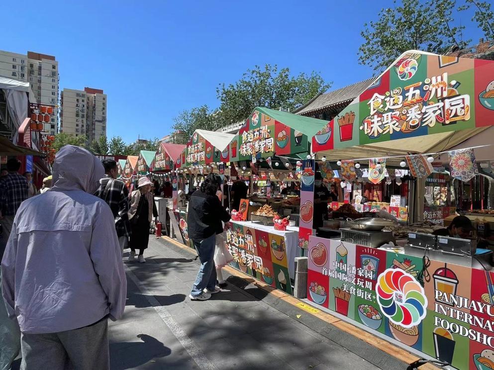 好吃好玩好逛 五一假期来北京潘家园感受国际市集