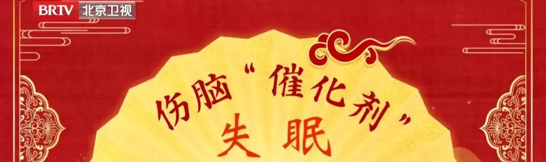 睡对4小时，或许胜过8小时，这个黄金睡眠时段，错过很难补回来